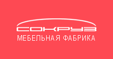 Сокруз