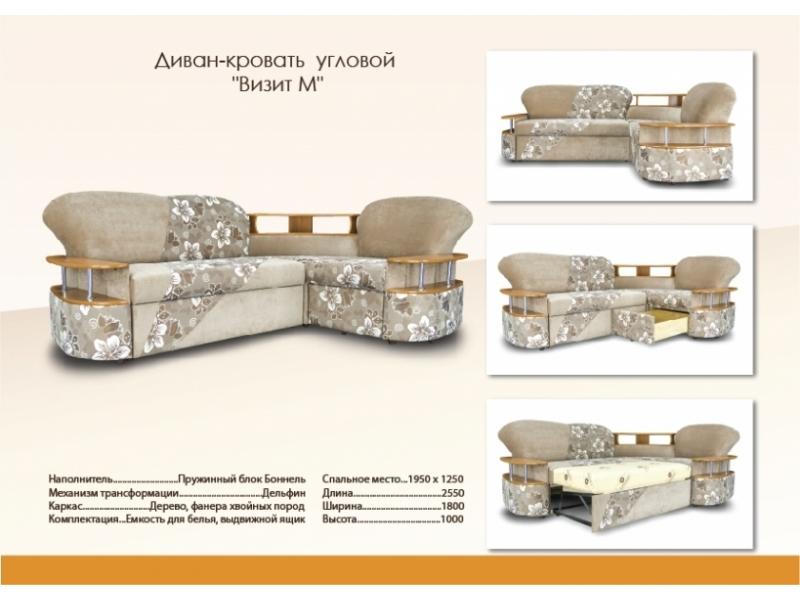 современный угловой дива с полочками визит м в Саратове