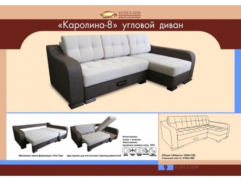 угловой диван каролина 8 в Саратове