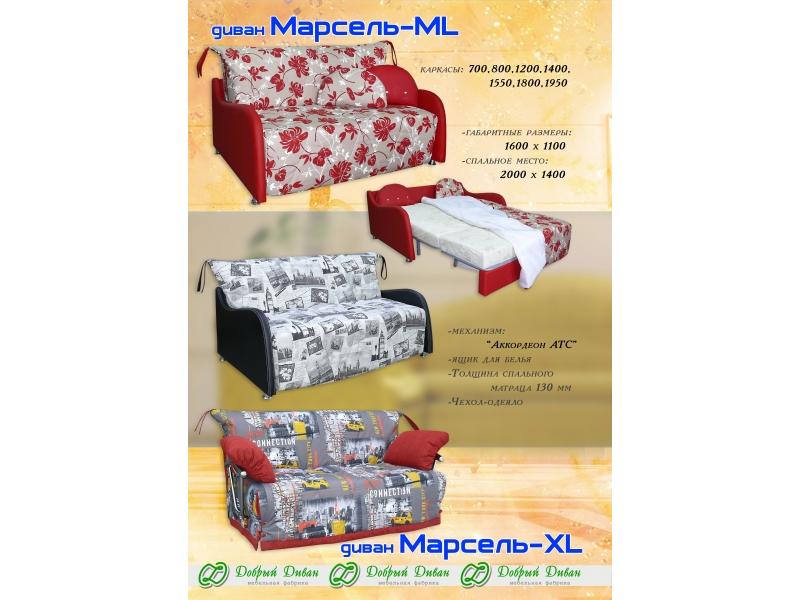 прямой диван марсель-xl в Саратове