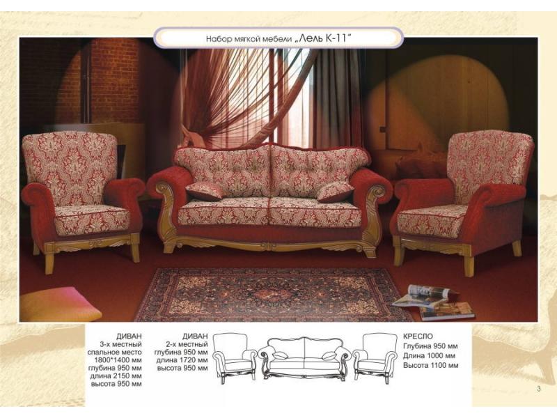 диван прямой лель к-11 в Саратове