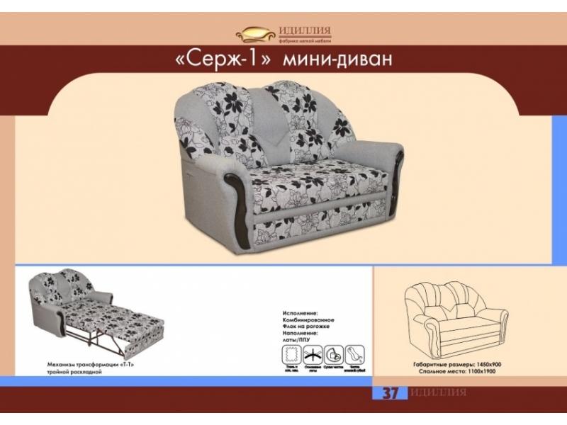 мини-диван серж 1 в Саратове