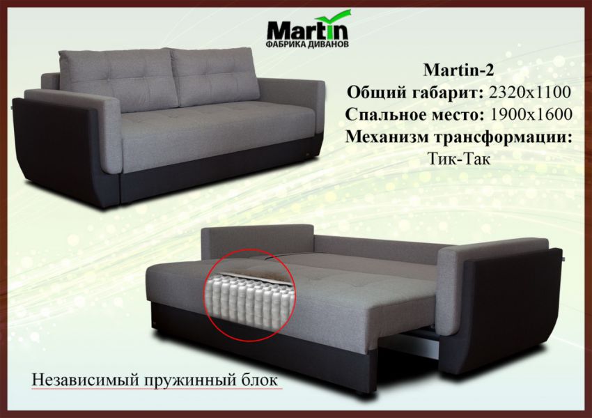 диван martin 2 в Саратове