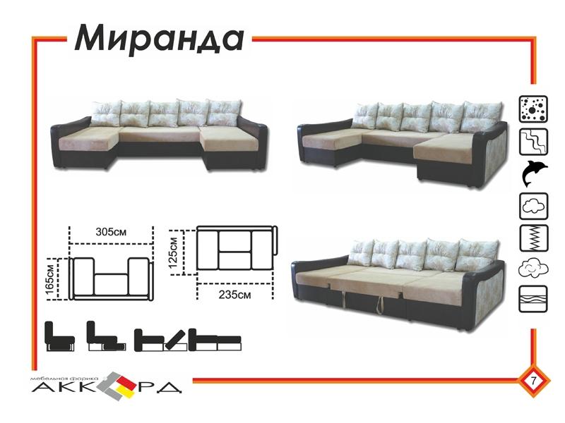 диван миранда с двумя оттоманками в Саратове