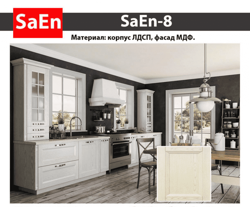 кухня с фрезеровкой saen-8 в Саратове