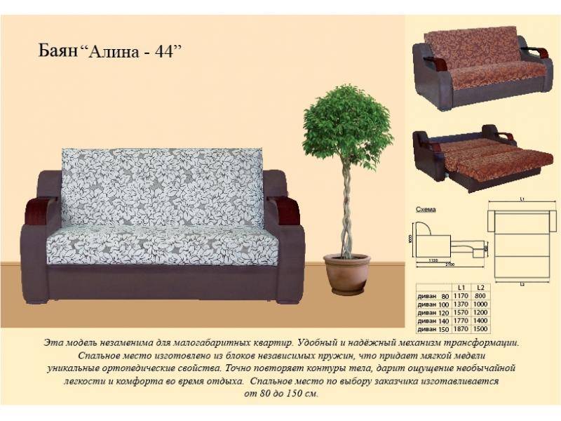 диван прямой алина 44 в Саратове
