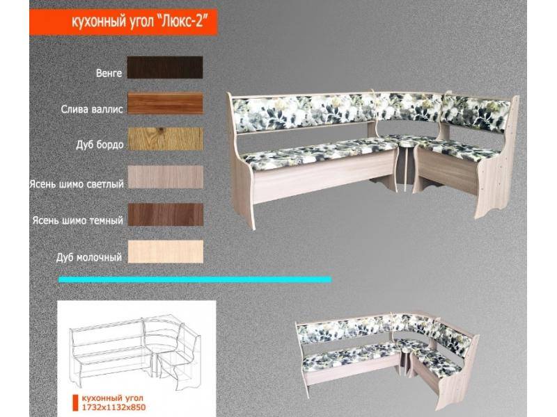 кухонный уголок люкс 2 в Саратове