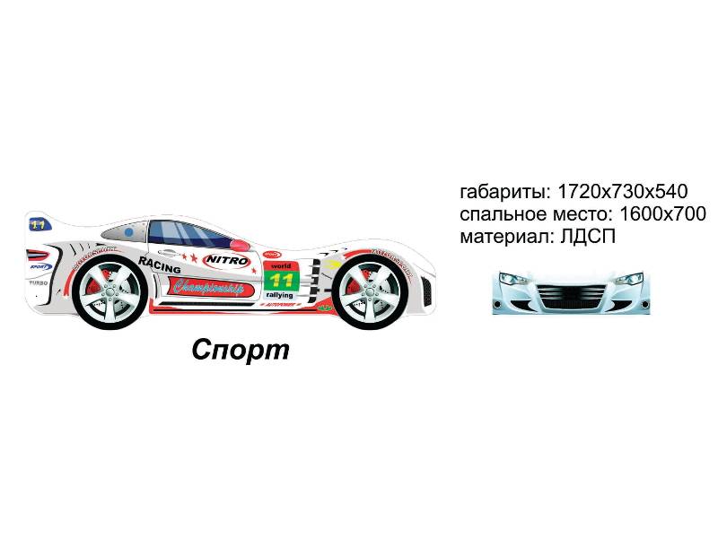 кровать-машинка спорт в Саратове