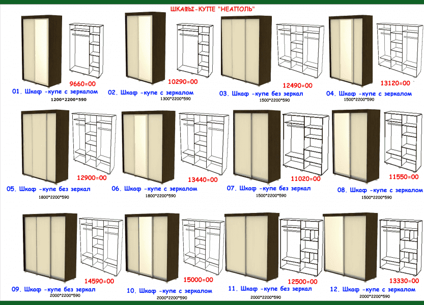 шкаф-купе неаполь в Саратове