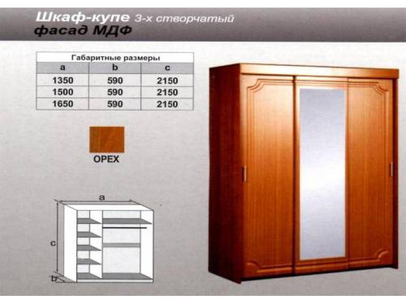 шкаф - купе трехстворчатый орех в Саратове