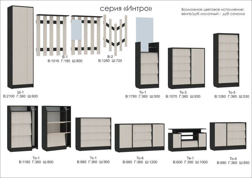 мебель серии интро в Саратове