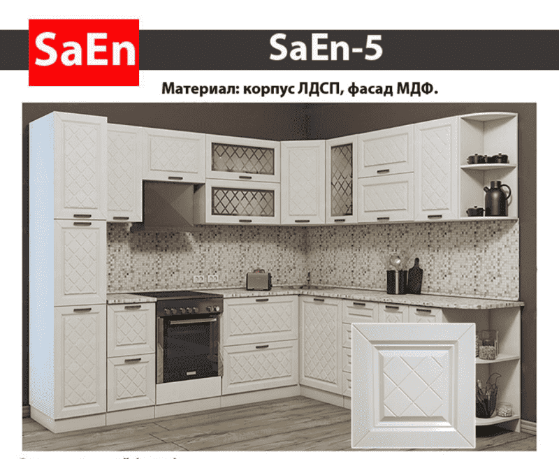 кухня с фрезеровкой saen-5 в Саратове