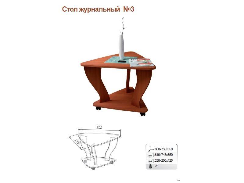 стол журнальный 3 в Саратове