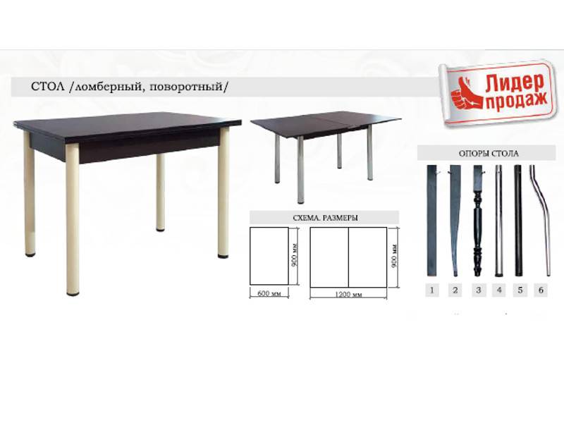 стол ломберный поворотный в Саратове