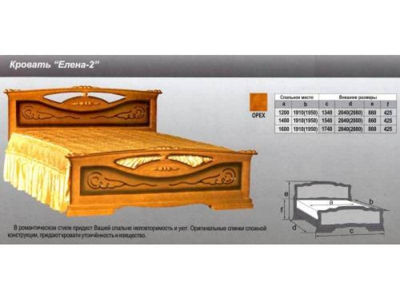 кровать елена 2 в Саратове