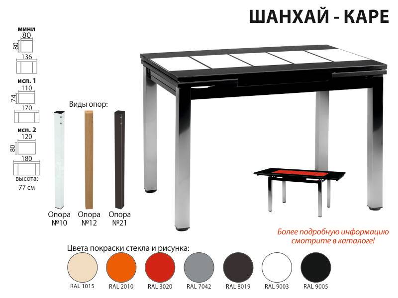 раскладной стол шанхай каре в Саратове