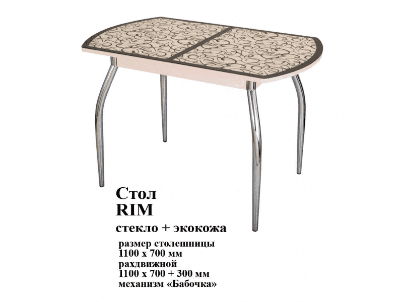 стол rim стекло и экокожа в Саратове