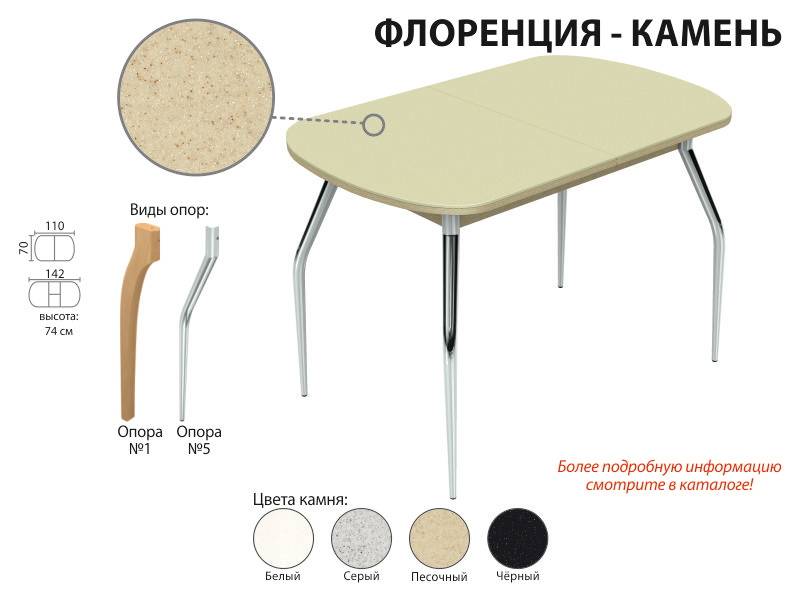 обеденный стол флоренция-камень в Саратове