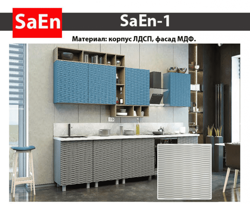 кухня с фрезеровкой saen-1 в Саратове