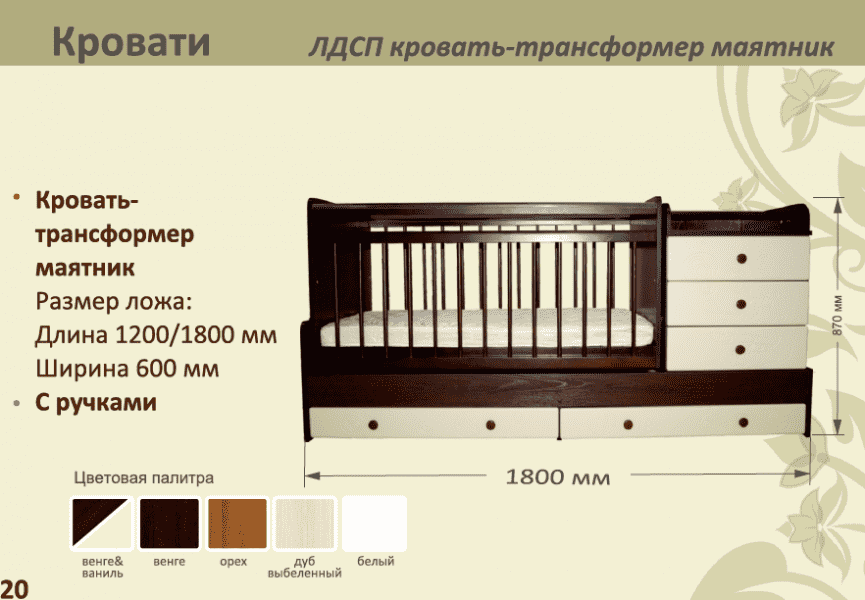 детская лдсп кровать-трансформер маятник в Саратове