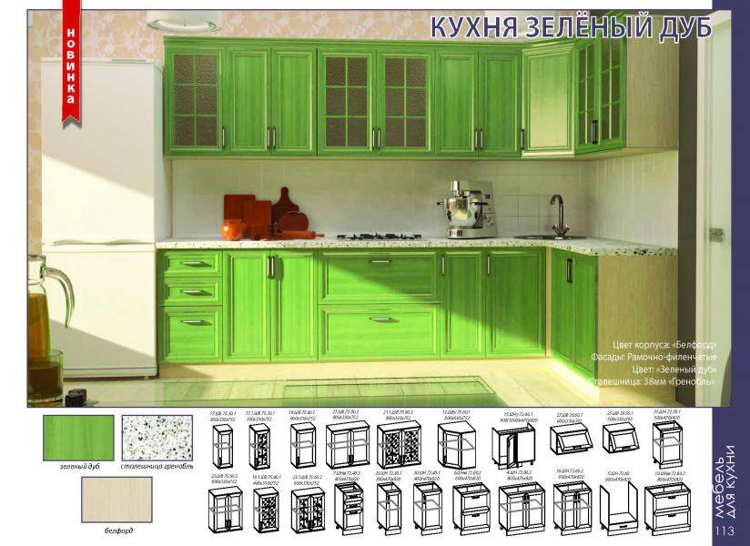 кухонный гарнитур зеленый дуб в Саратове