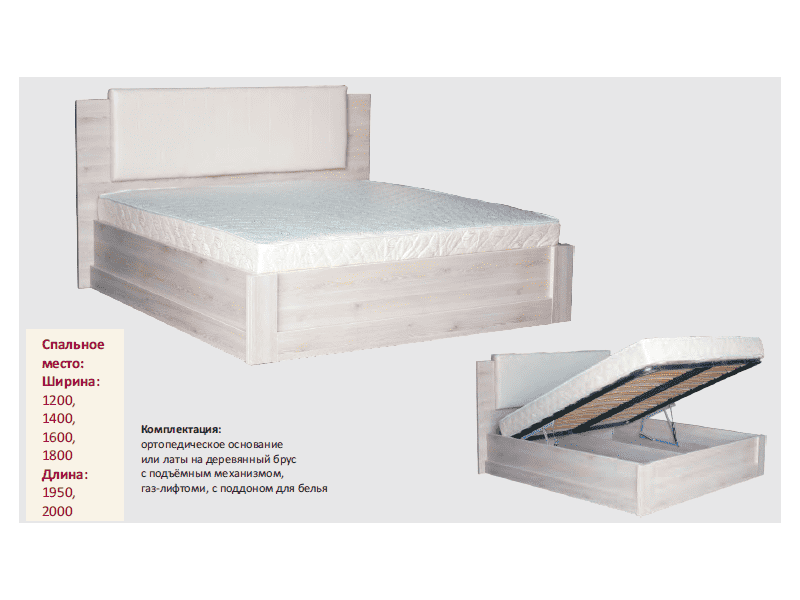 кровать ида с подъемным механизмом в Саратове