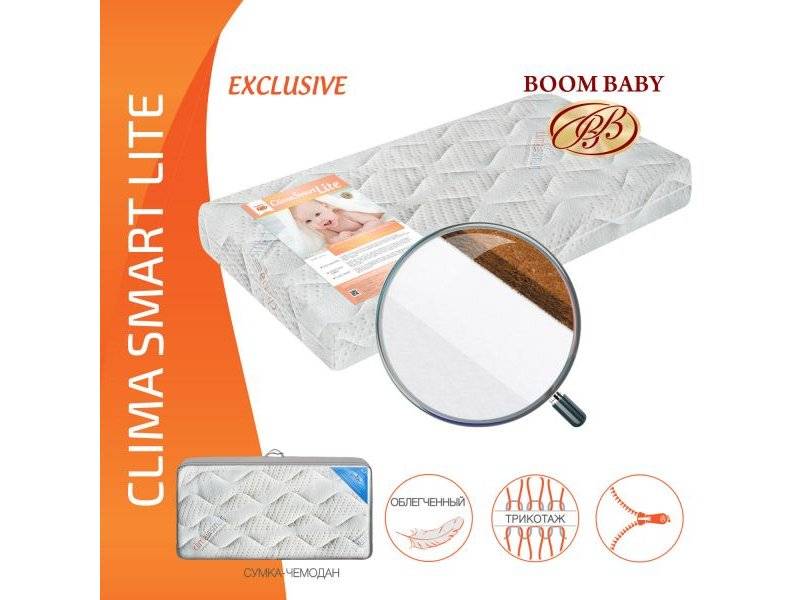 матрас boom baby clima smart lite в Саратове