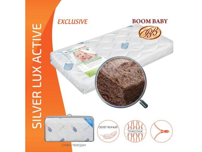 матрас boom baby silver lux active в Саратове