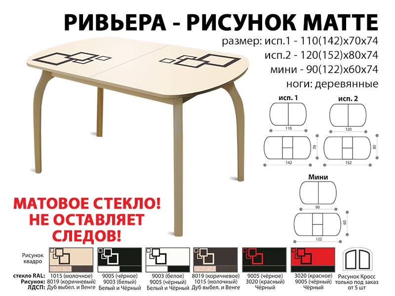 стол обеденный ривьера рисунок матте в Саратове