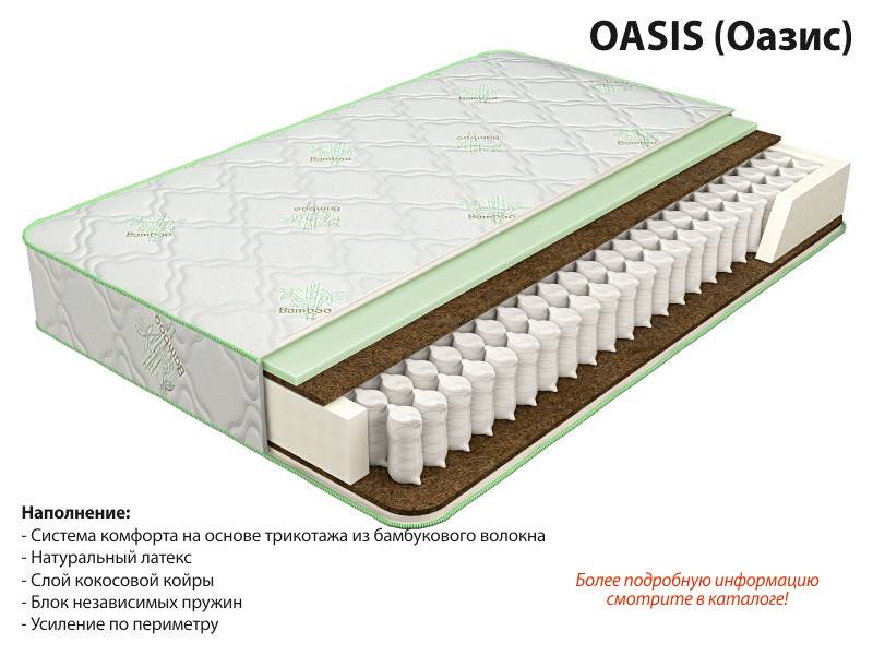 матрас оазис в Саратове