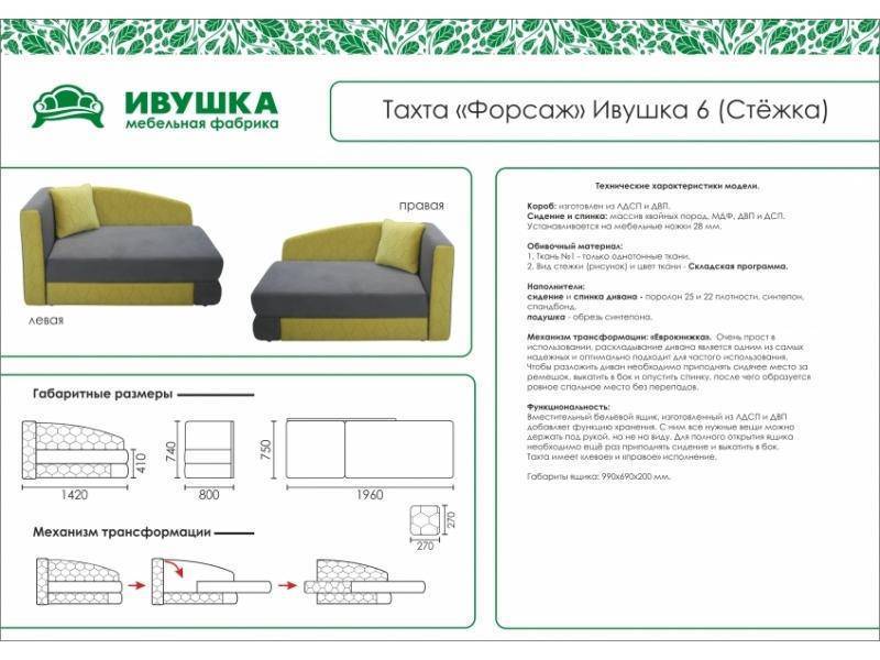 тахта детская форсаж ивушка 6 стежка в Саратове