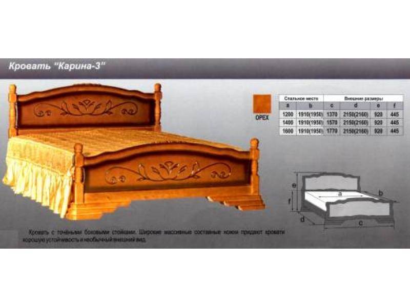 кровать карина 3 в Саратове