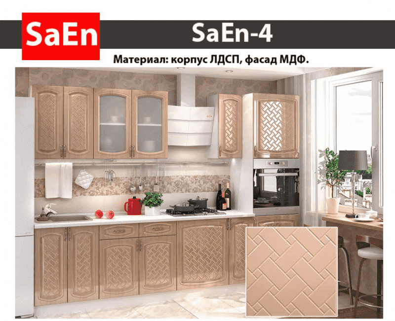 кухня с фрезеровкой saen-4 в Саратове