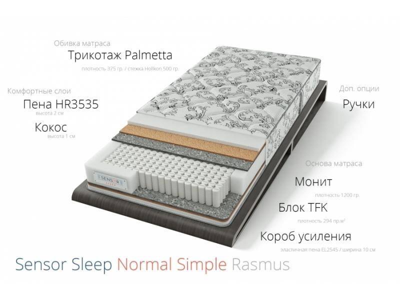 матрас расмус симпл в Саратове