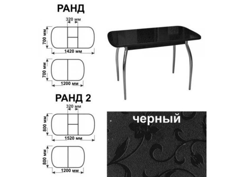 стол обеденный ранд черный в Саратове