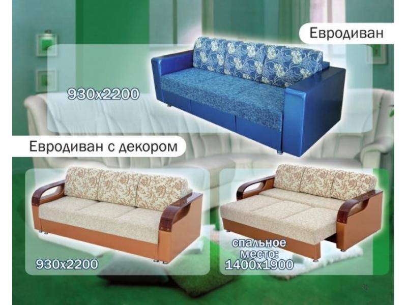 диван прямой евродиван с декором в Саратове