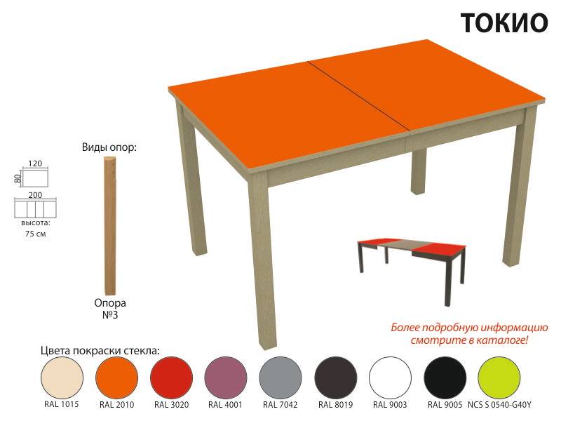 стол обеденный токио стекло в Саратове
