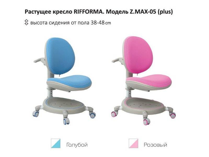 растущий стул-кресло zmax-05 plus в Саратове