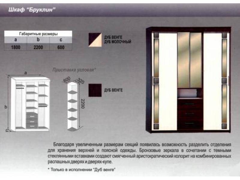 шкаф бруклин в Саратове