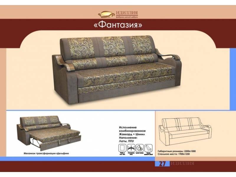 прямой диван фантазия в Саратове