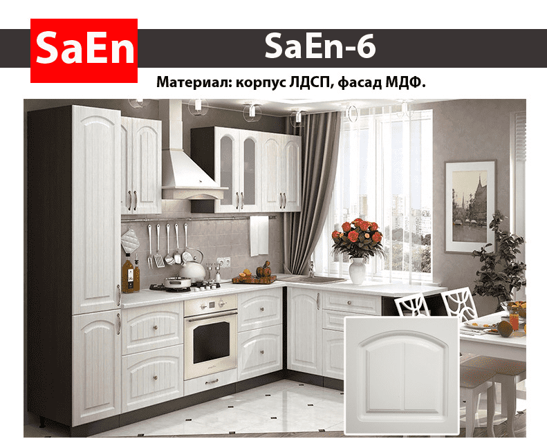 кухня с фрезеровкой saen-6 в Саратове