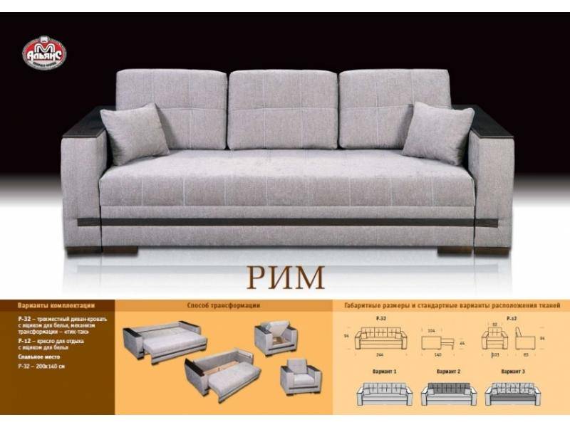прямой тканевый диван рим в Саратове