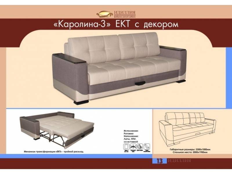 диван каролина 3 ект с декором в Саратове