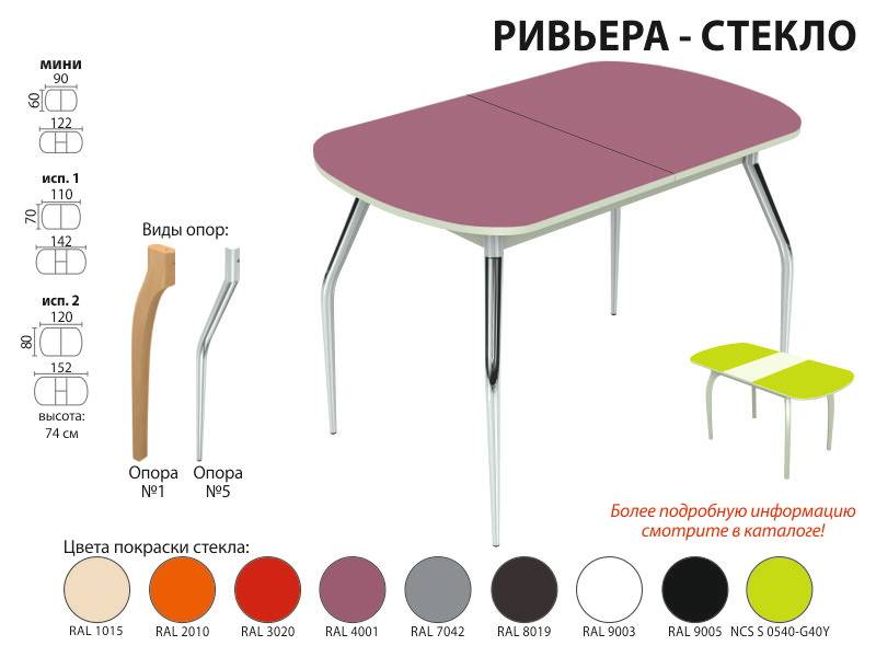 стол обеденный ривьера стекло в Саратове