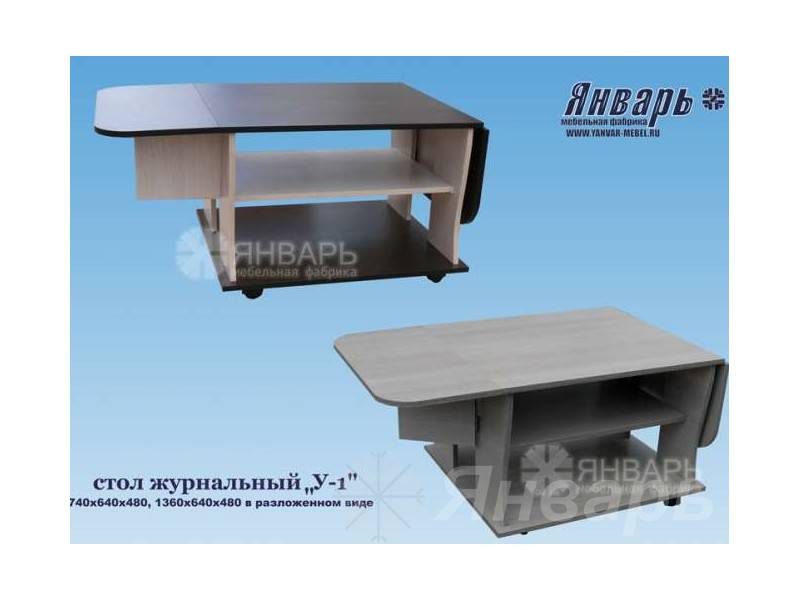 стол журнальный у-1 в Саратове