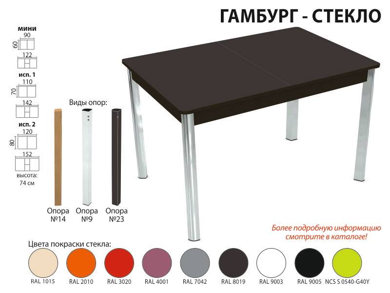 стол обеденный гамбург стекло в Саратове