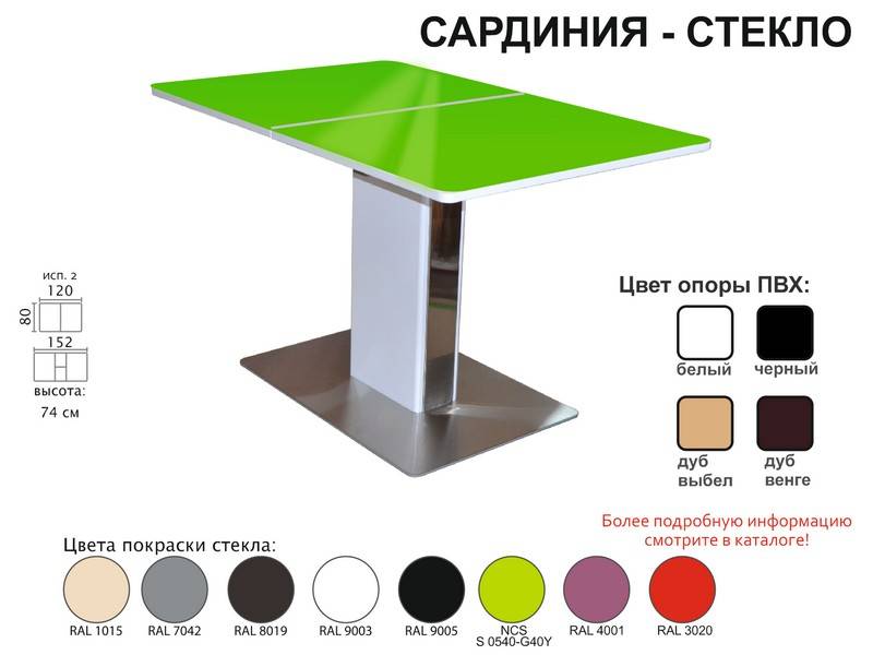 стол обеденный сардиния стекло в Саратове