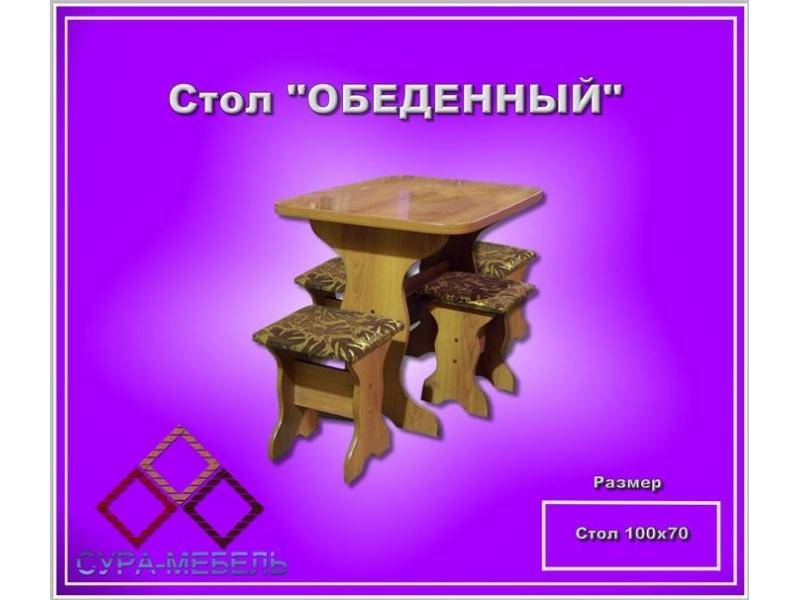 стол обеденный в Саратове