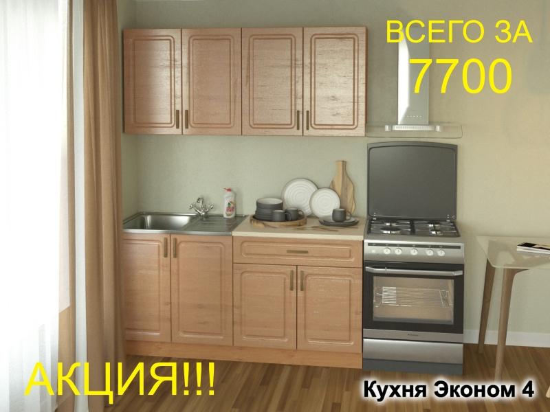 кухня эконом 4 в Саратове