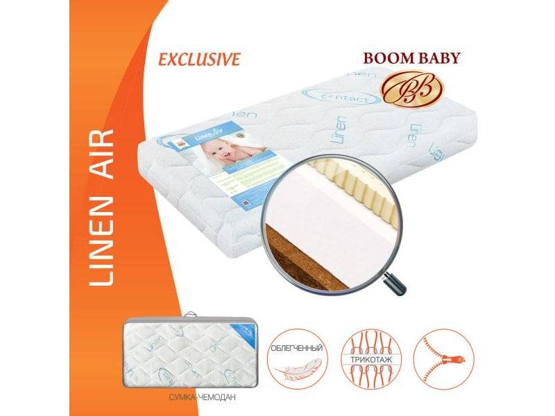 матрас boom baby linen air в Саратове